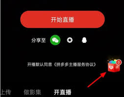 多多进宝如何绑定拼多多卖货
