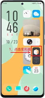 vivo桌面如何切换到经典模式