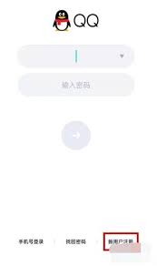 如何在qq创建小号