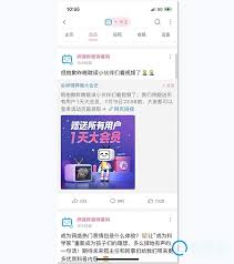 哔哩哔哩怎么免费领会员
