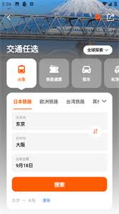 客路旅行app怎么注销账户