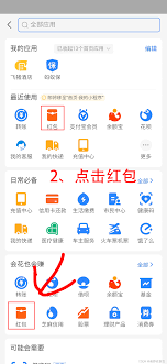 如何用订单号领取支付宝口令红包