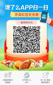 饿了么免单活动参与方法