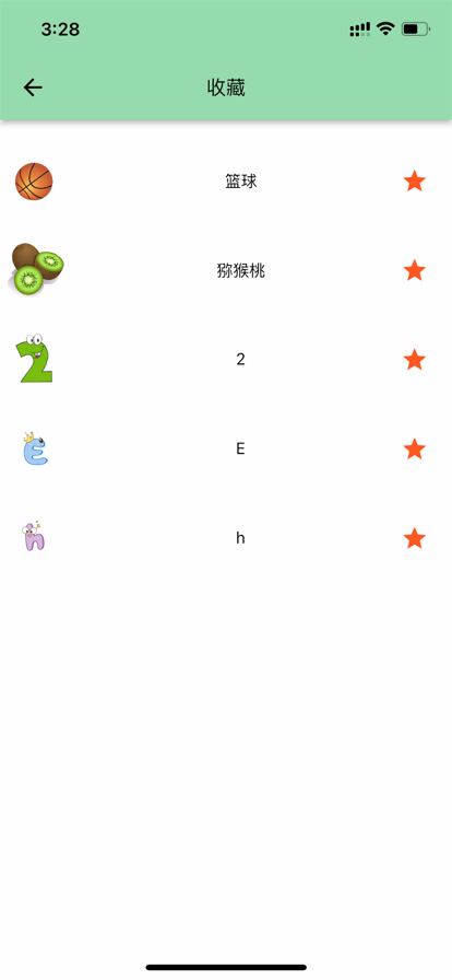 星空点点苹果版