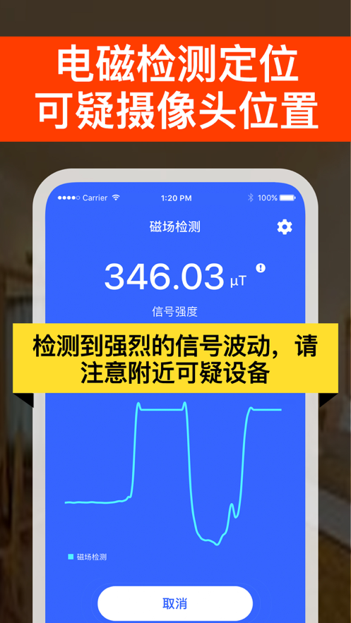 针孔红外摄像头探测器苹果版