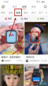 小红书直播小窗口怎么设置