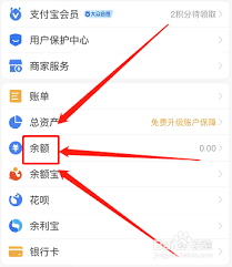 如何往支付宝充钱