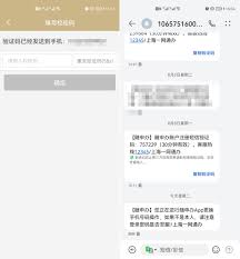 上海一网通办怎么修改手机号码
