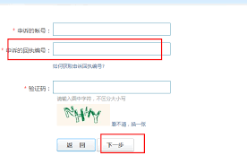 帮好友申诉qq回执编号是什么