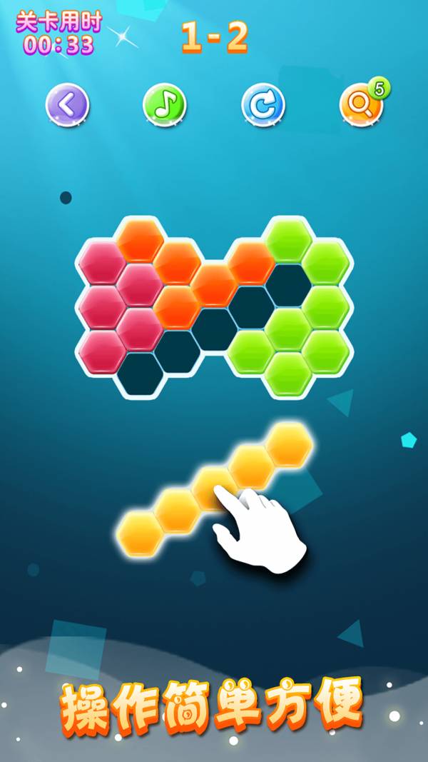六边形拼图v2.18安卓版