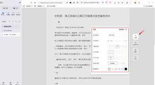qq浏览器如何制作word文档