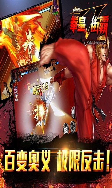 拳皇vs街霸v1.74