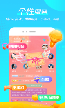 微萌语音官方版 v1.8.4