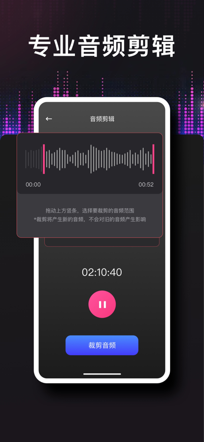 德运录音转文字苹果版