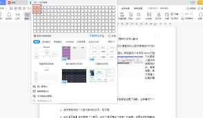word排版图片乱跑怎么办