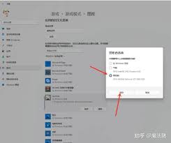 Win11如何提升游戏性能