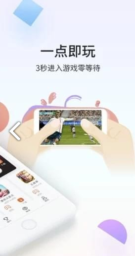 瞬玩族(瞬玩族无限时间试玩)V1.6.0 安卓免费版