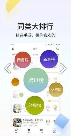 瞬玩族(瞬玩族无限时间试玩)V1.6.0 安卓免费版