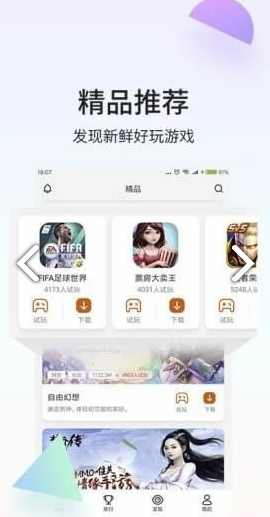 瞬玩族(瞬玩族无限时间试玩)V1.6.0 安卓免费版