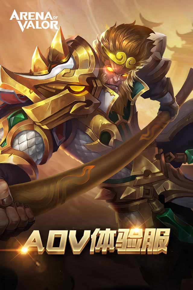 AOV 先行服
