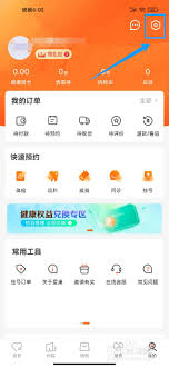 爱康如何进行名字更改