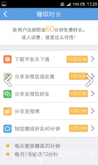 VP电话(VP免费电话)V1.4.5 安卓