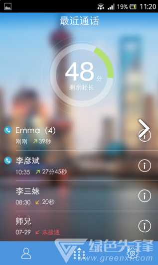 VP电话(VP免费电话)V1.4.5 安卓