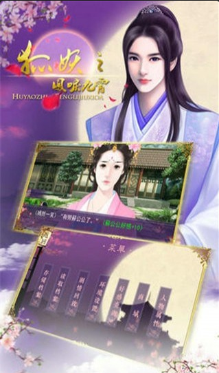 狐妖之凤鸣九霄