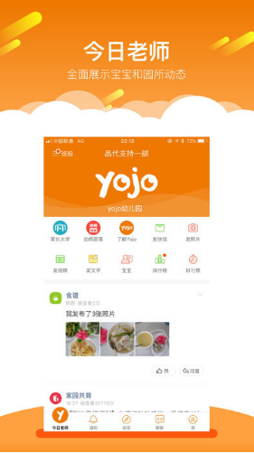 悠久老师版(悠久老师版幼儿园校信通)V1.3.1 安卓版