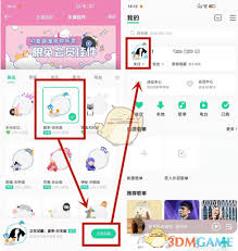 如何取消qq音乐头像挂件