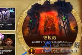 魔兽世界德拉诺怎么去