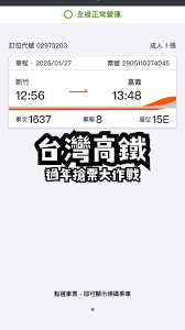 过年高铁如何抢票一定成功