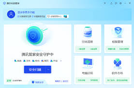 腾讯电脑管家怎么样