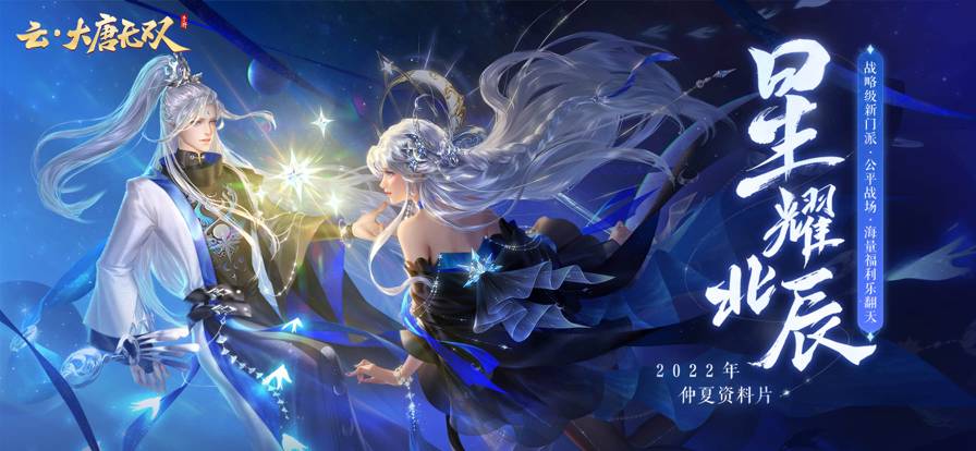 云·大唐无双苹果版