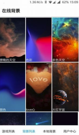 壁纸游戏(手机壁纸游戏)V1.3.1 安卓版