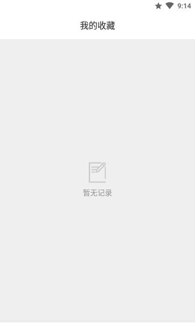 随身吉他谱手机版