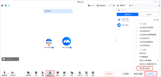 怎样在腾讯会议查看会议成员信息