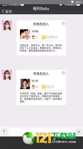 恋爱游戏女友篇app