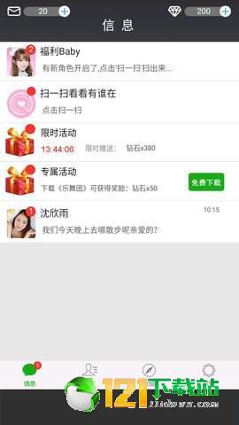 恋爱游戏女友篇app