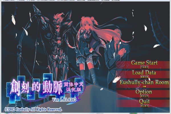 创刻的动脉汉化