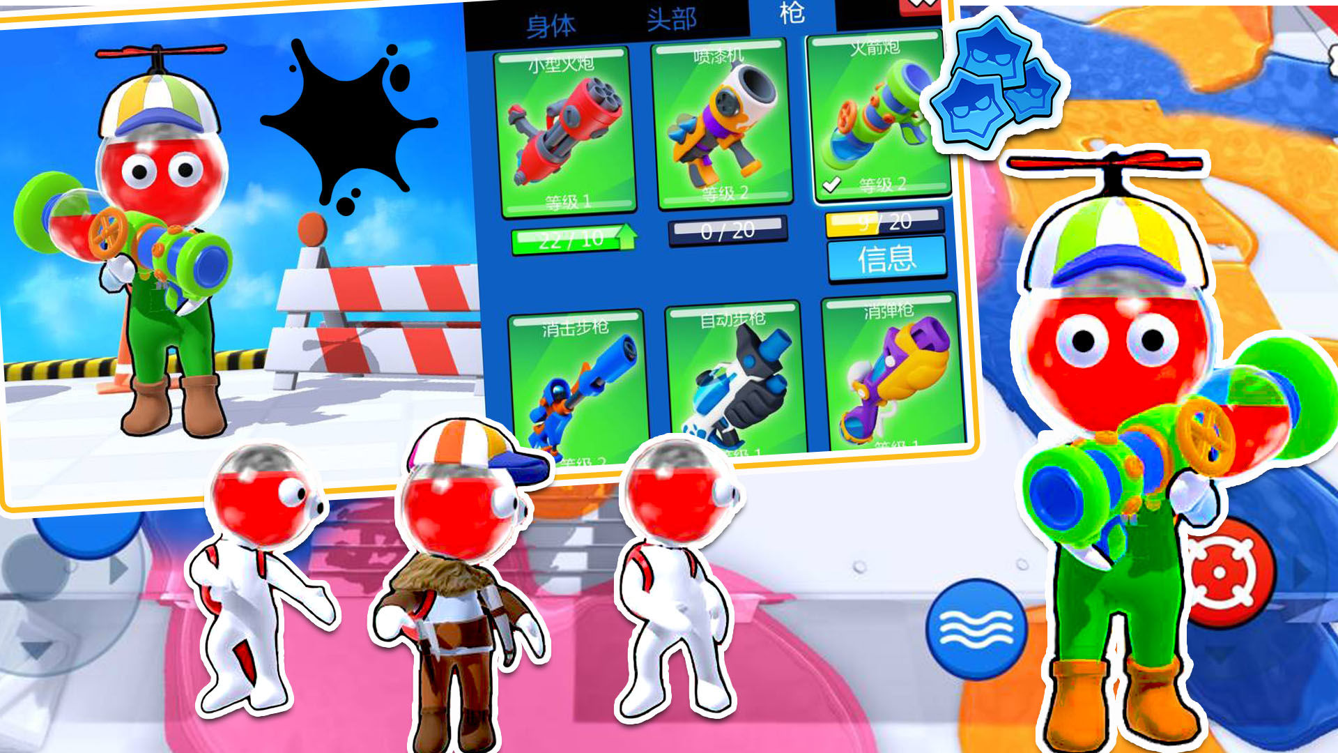 创造解压对决官方