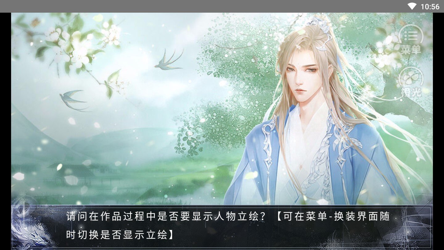 仙山八千年内购免费