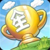 创造人生百度云