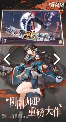 阴阳师百闻牌助手V1.1.2008 安卓