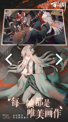 阴阳师百闻牌助手V1.1.2008 安卓