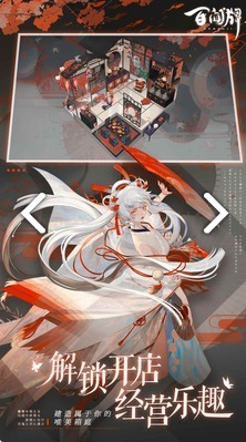 阴阳师百闻牌助手V1.1.2008 安卓