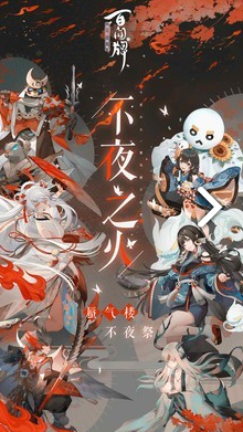 阴阳师百闻牌助手V1.1.2008 安卓