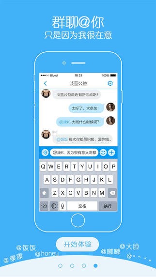 Blued极速版官方