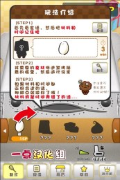 甜点工坊汉化版