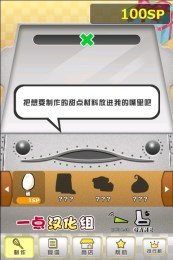 甜点工坊汉化版